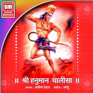 Shree RamcHandra Krupalu