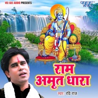 Ram Amrit Dhara - EP - Ravi Raj