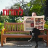 להודות - Single