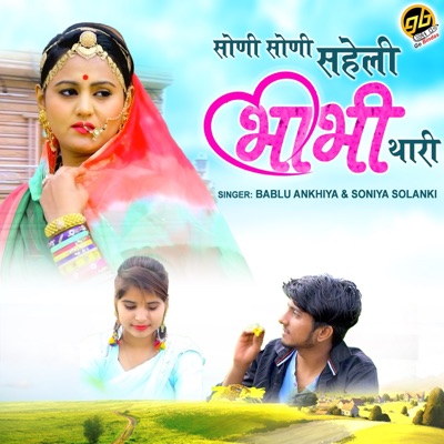 Soni Soni Saheli Bhabhi Thari - Single