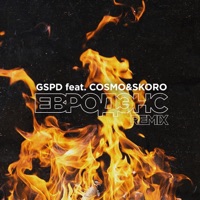 Евродэнс (feat. Cosmo & Skoro) [Remix] - Single - GSPD