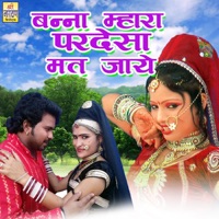Banna Mhara Pardesa Mat Jaye - EP - Sunil