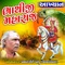 Bhathiji Maharaj Akhyan - Prabhatgiri Bhapu Khabla Vada lyrics