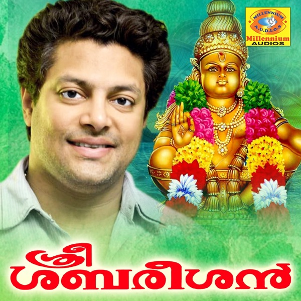 Sree Shabarigireeshan