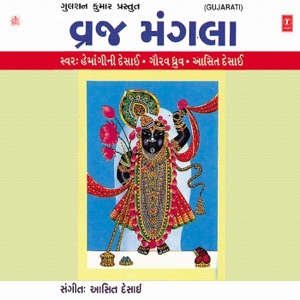 Vraj Mangla
