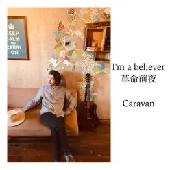 I'm a Believer / Kakumeizenya - Single - Caravan I'm a Believer / Kakumeizenya - Single - Caravan