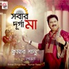 Sobar Durga Maa - Single