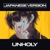 Unholy (Japanese Version) - Single