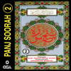 Surah Ait-Ul-Kursi (with Urdu Translation) - Qari Wahid Zafar Qasmi & Sheheryar Quddusi