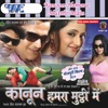 Kanoon Hamra Muthi Me (Original Motion Picture Soundtrack)