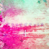 Gochamaze Soundtrack 4