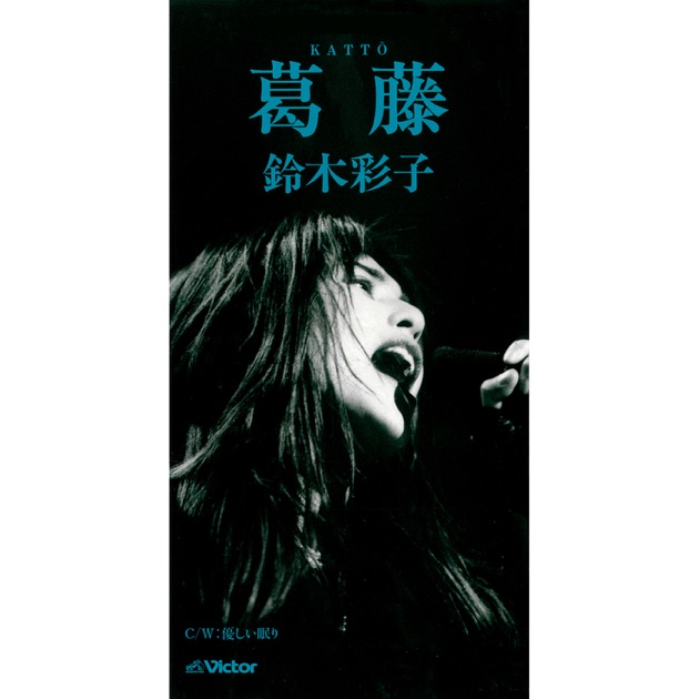 THE HISTORY OF SAIKO SUZUKI, VOL. 1 - 鈴木彩子のアルバム - Apple Music