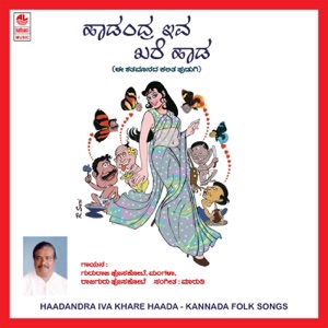 Haadandra Iva Khare Haada
