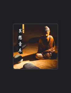 Listen to 深度净化, watch music videos, read bio, see tour dates & more!
