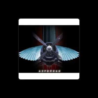 Listen to Аэроплан, watch music videos, read bio, see tour dates & more!