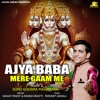 Ajya Baba Mere Gaam Me (feat. Anil Tilakdhari) - Single