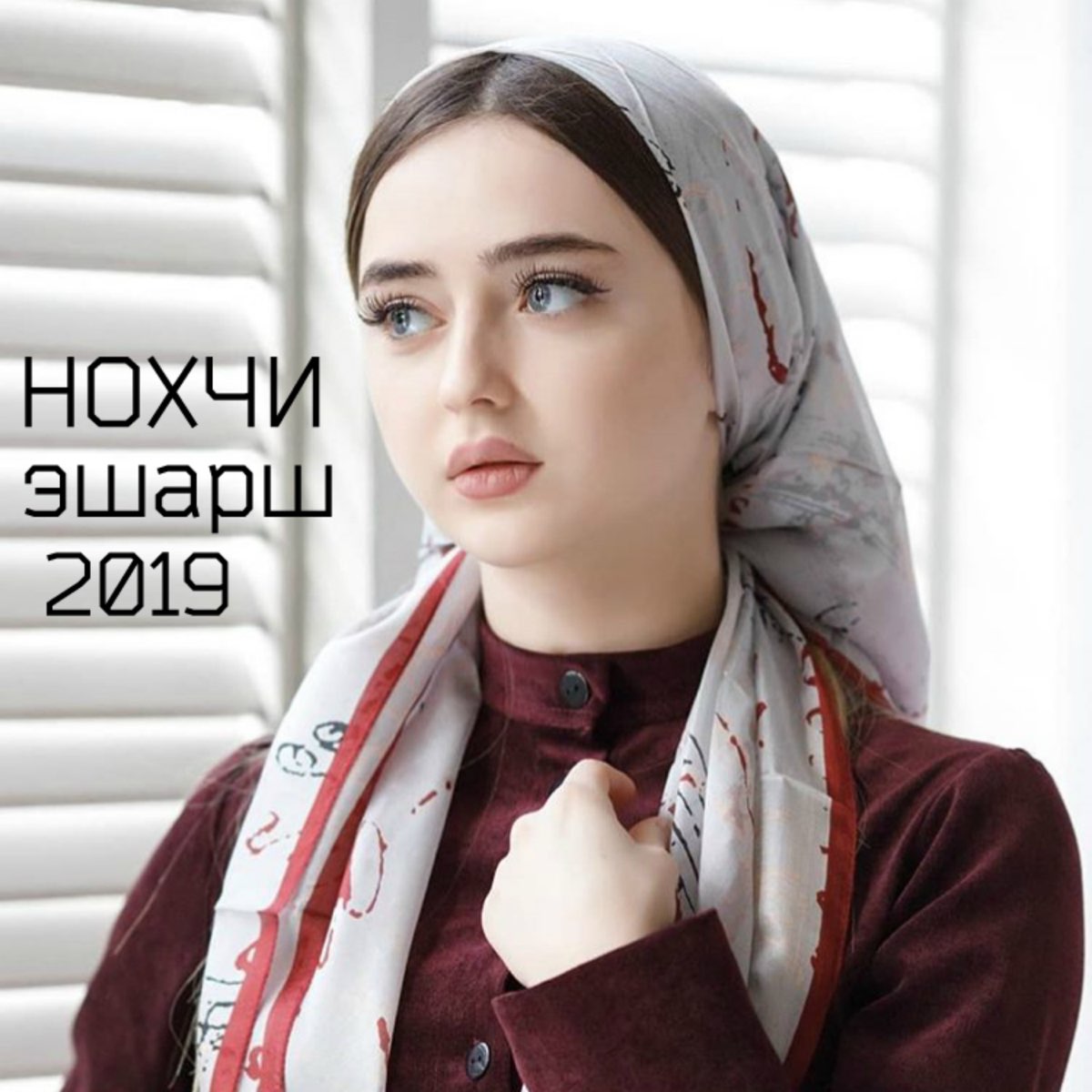 Чеченский платок. Бисултанова Раяна. Хава Висханова.