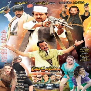 Gharabeno Sra Ma Chera - Single