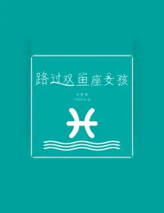 Listen to 韦琴琴, watch music videos, read bio, see tour dates & more!