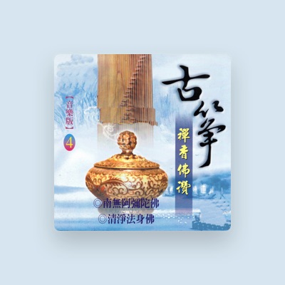 Listen to Mau Chih Fang, watch music videos, read bio, see tour dates & more!