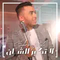 ZAKARIA GHAFOULI