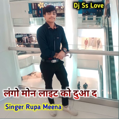 Lango Mon Light Ko Dua D - Single