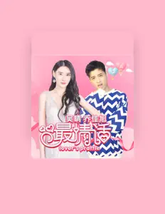 Listen to 吴晴, watch music videos, read bio, see tour dates & more!