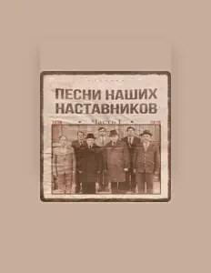 Hör dir Ольга Регекампф an, schau dir Musikvideos an, lies die Biografie, finde Tourdaten und mehr!