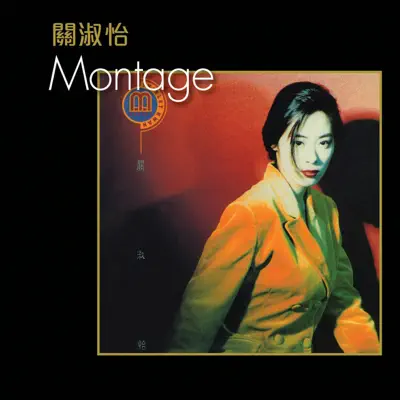 Shirley Kwan - Shazam