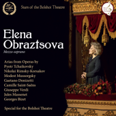 Арии из опер