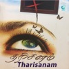Beena - Immai Vittu