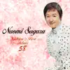 Naomi Sagara - Sekai wa Futari no Tameni