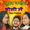 Luj Kaile Holi Mein - Single