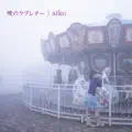 Eriashi