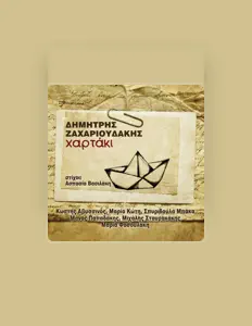Escucha a Dimitris Zacharioudakis, mira videos musicales, lee su biografía, consulta las fechas de las gira y más.