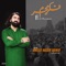 Fikr E Muharram - Ameer Hasan Aamir lyrics