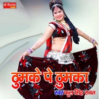 Thumke Pe Thumka - Single - Phool Singh Rawat