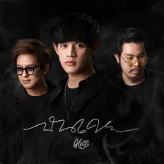 收听 Gliss、观看音乐视频、阅读小传、查看巡演日期等 ！