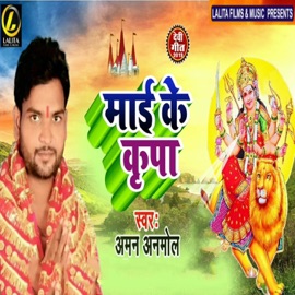 Mayi Ke Kripa Aman Anmol