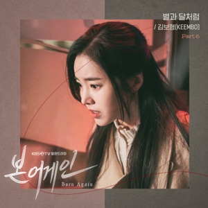 Born Again (Original Television Soundtrack), Pt.6 - Single