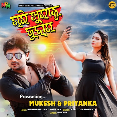 Chari Khura Ku Juhar - Single