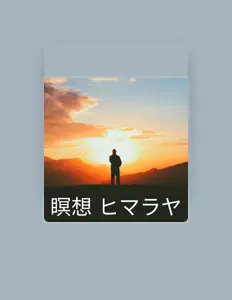 Écoutez 眠れる 中川, regardez des vidéoclips, lisez la biographie, consultez les dates de tournée et plus encore !