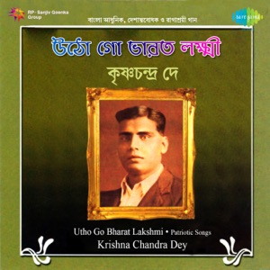 Utho Go Bharat Lakshmi - Single
