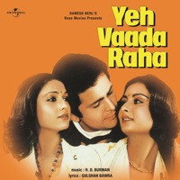Aisa Kabhie Hua Nahin