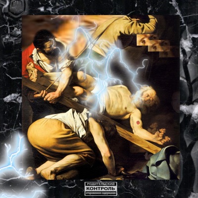 Paradoxal (feat. Yann StonedWalker) - Single