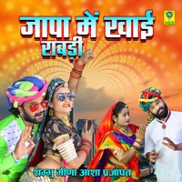 Japa Me Khai Rabadi - Single - Shambhu Meena & Asha Prajapat