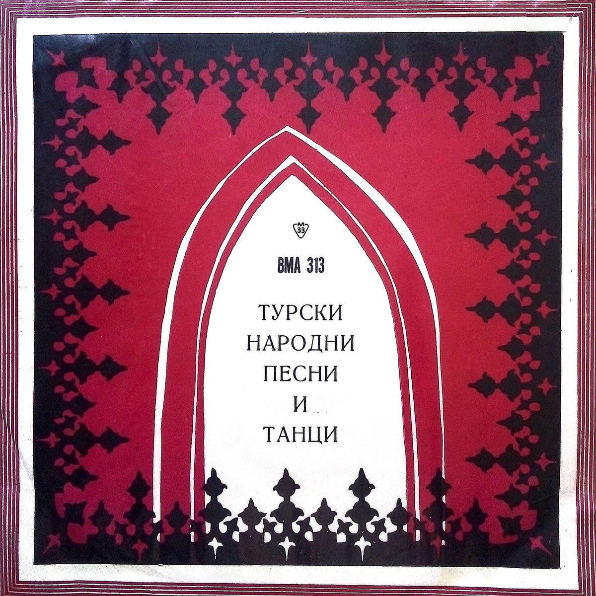 ‎Турски Народни Песни И Танци - Album by Various Artists - Apple Music