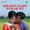 Dharti Kahe Pukar Ke artwork