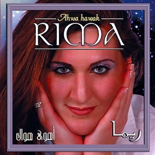 Dana Dana (feat. Cheb Rayan)