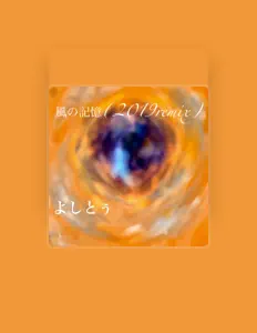 Ouve よしとぅ, vê vídeos de música, lê a biografia, vê as datas da digressão e muito mais!